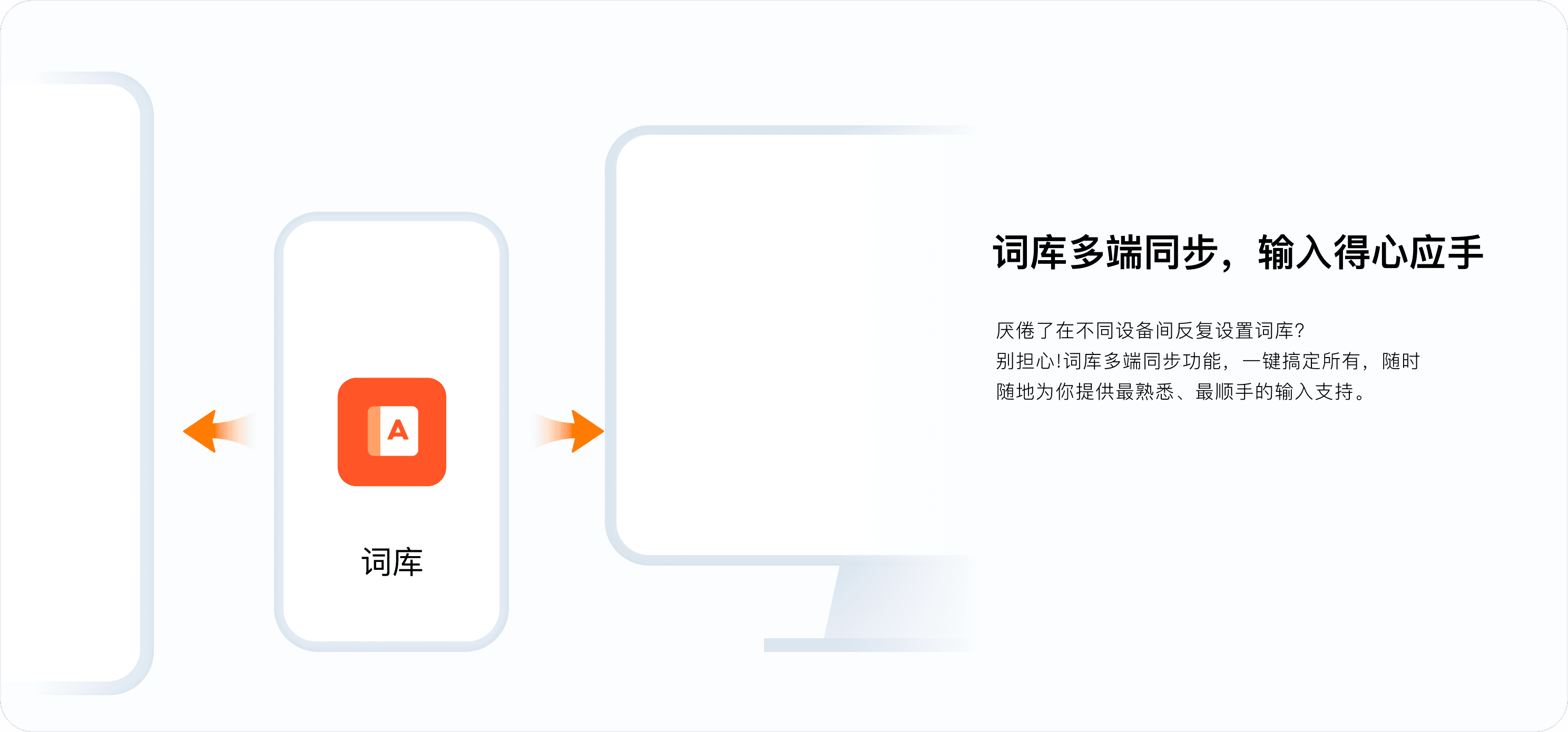 云同步多端设备