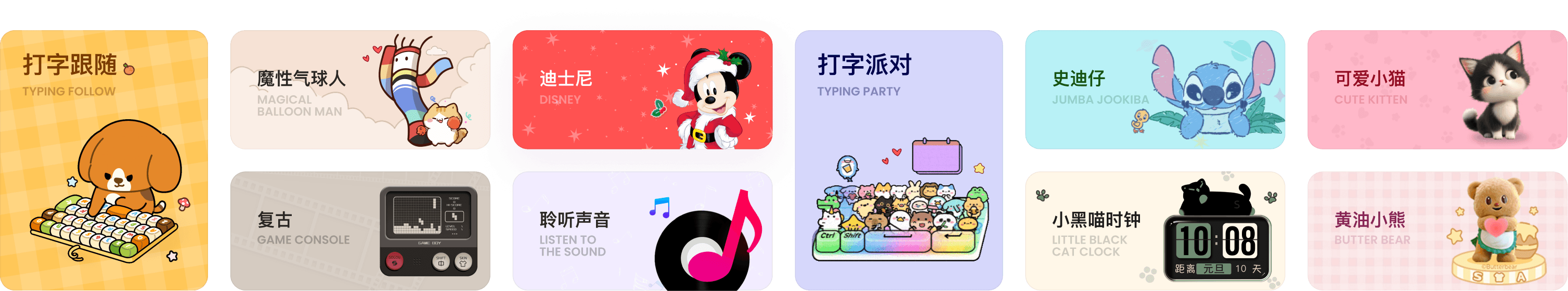 搜狗皮肤IP联名